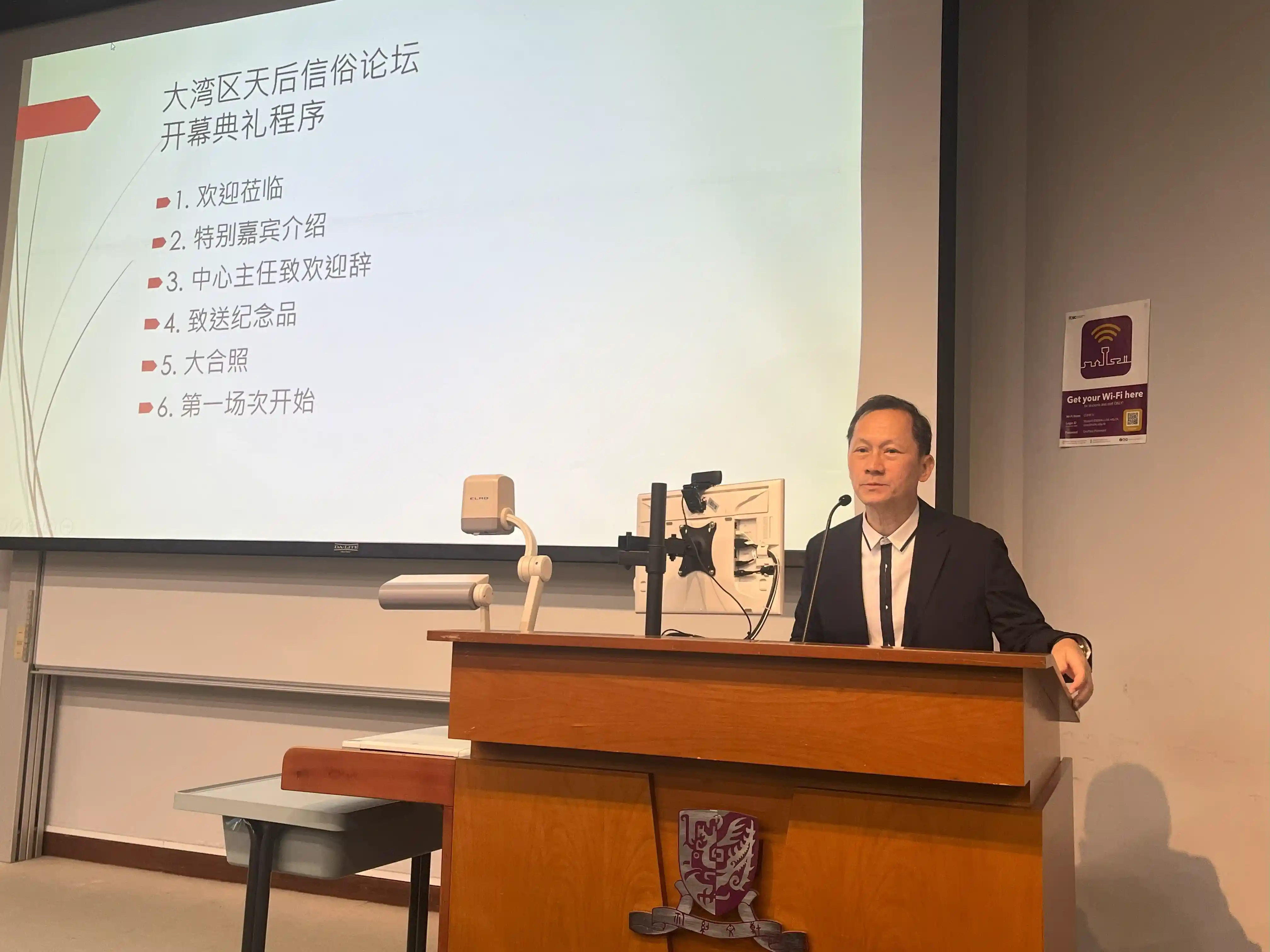 開幕式由香港中文大學文學院譚偉倫教授主持