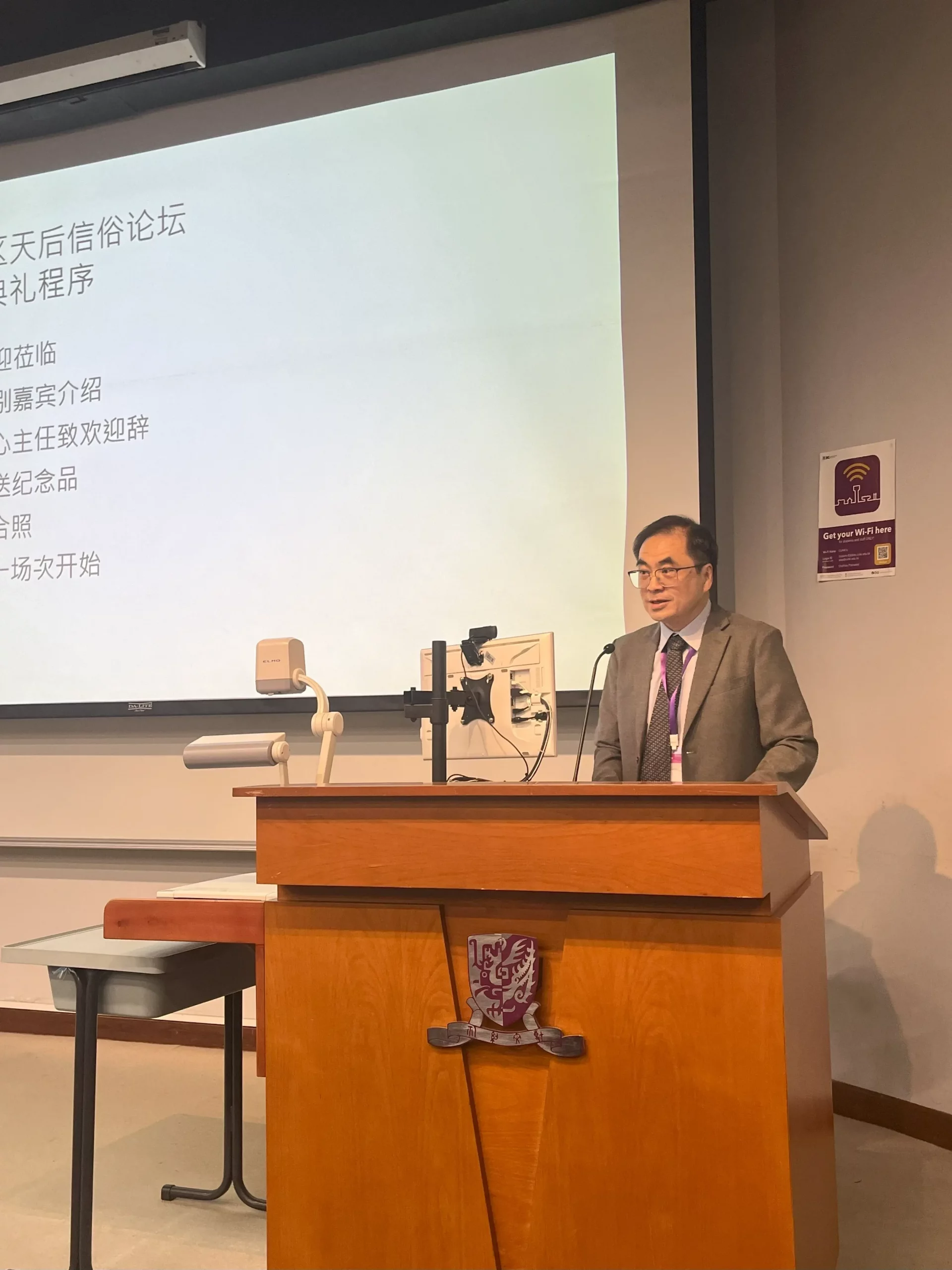 香港中文大學文學院前院長、宗教倫理與中國文化研究中心主任賴品超教授致歡迎辭