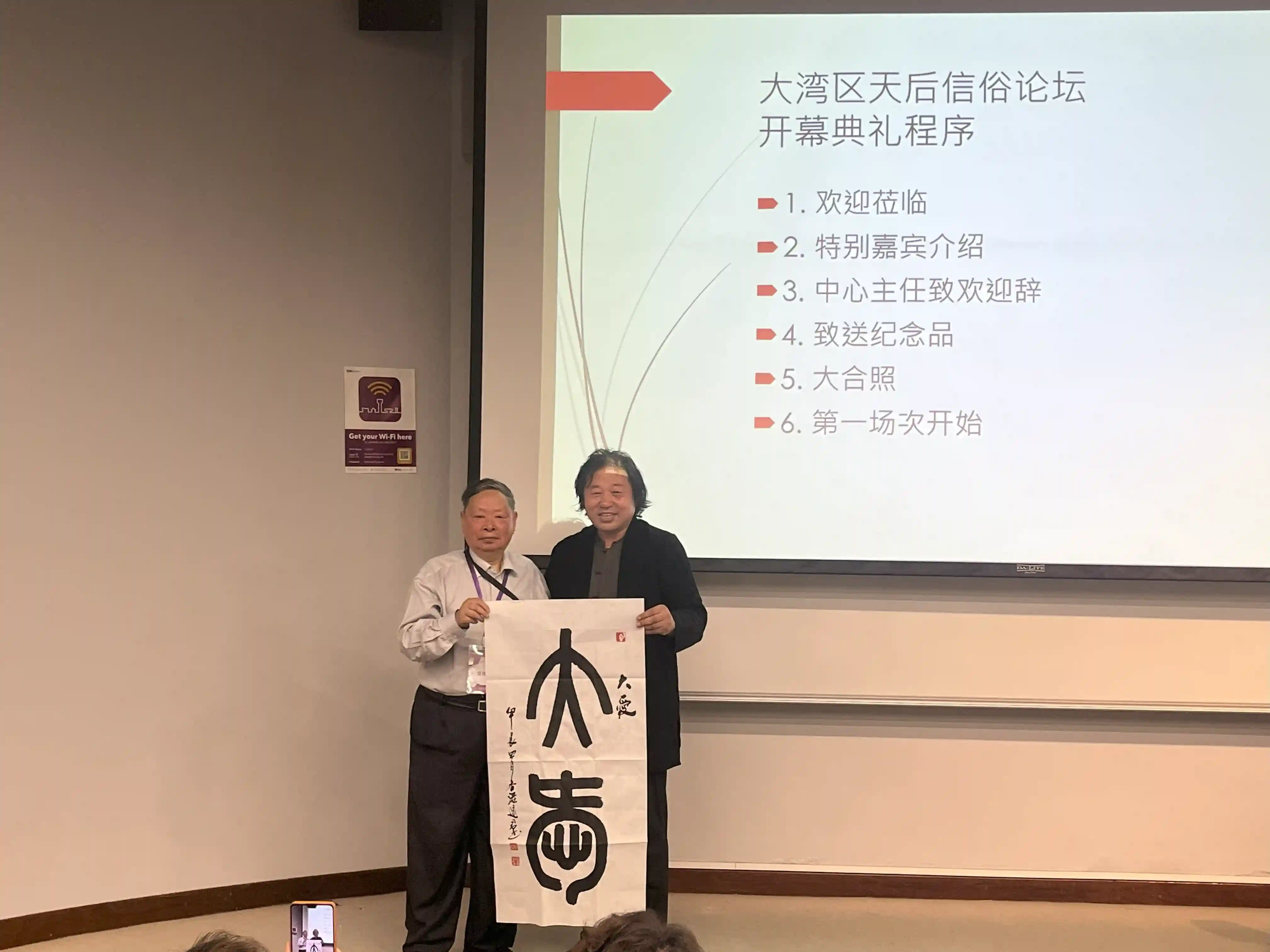 此外，香港宗教文化出版社社長助理、國家一級編導逯君先生向福建莆田賢良港天后祖祠董事會董事林自東贈送了親手書寫的媽祖文化紀念書法作品“大愛”